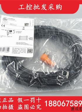 议价EVS025德国IFM易福门全新原装M12弯插母头10M连接线缆EVS025