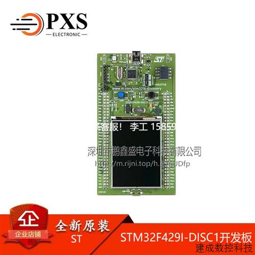 议价*ST开发板 STM32F429I-DISC1 STM32F4DISCOVERY升级 Cortex-M