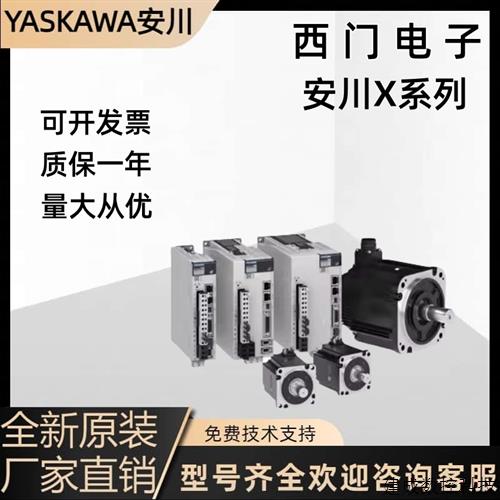 议价安川X系列SGDXS-R90A00A8002SGMXJ-01AUA6SC2