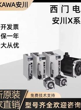 议价安川X系列SGDXS-R90A00A8002SGMXJ-01AUA6SC2