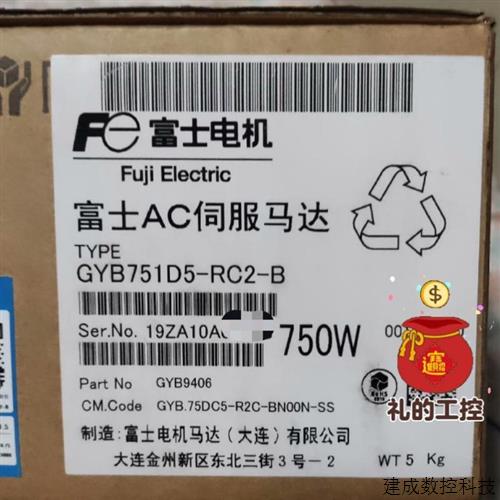 议价GYB751D5-RC2-B  FUJIAC伺服马达  全新