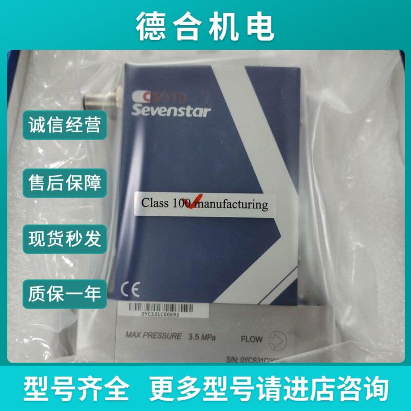 议价七星华创CS310流量计AR3L接口IGSC型图片