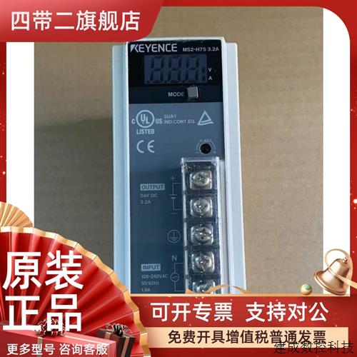 议价基恩士拆机电源 MS2-H75  MS2-H100 MS2-H150  功能正常议价