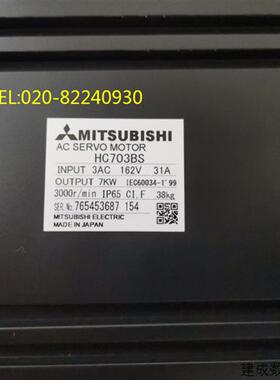议价供应三菱伺服电机HC703BS议价