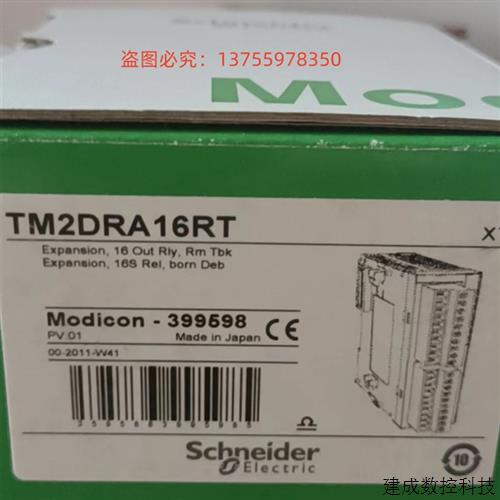 议价施耐德PLC模块TM2DRA8RT TM2DRA16RT    TM2DDI16DT TM2DDO8T