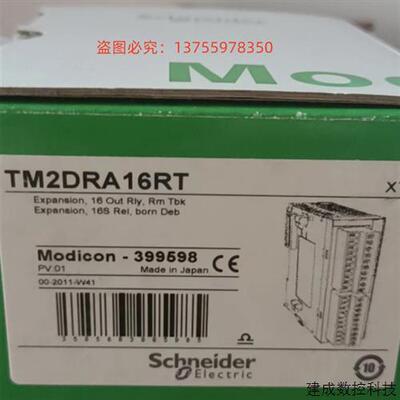 议价施耐德PLC模块TM2DRA8RT TM2DRA16RT    TM2DDI16DT TM2DDO8T