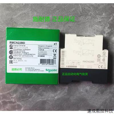 议价RMCN22BD全新现货施耐德RMCN22BD通用电压/电流变送器 原装正