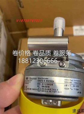 议价SEW编码器ES7S/EV7SOG73 S SN1024 全新原装正品