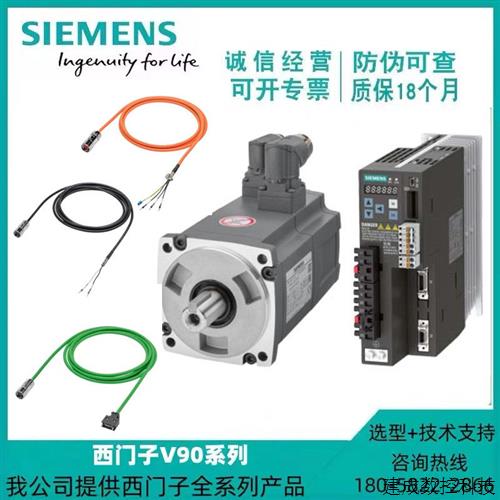 议价产品V90伺服电机1FL6092-1AC61-2AA1/2AB1/2AG12AH1/2LA12L