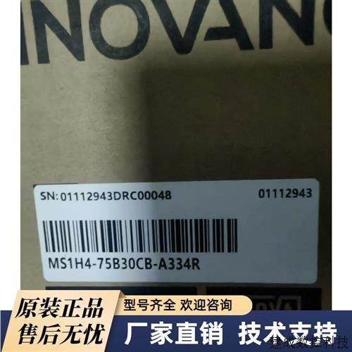 议价汇川伺服电机MS1H4-75B30CB-A334R全新盒码一致!!