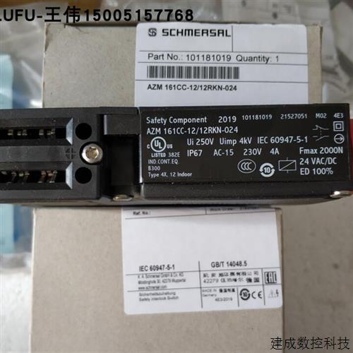 议价AZM 161CC-12/12RKN-024施迈赛安全门锁开关全新原装现货