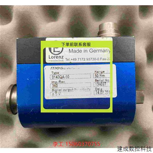 议价LORENZ扭力矩传感器梅斯泰克 洛伦兹0143QA-50-160-500牛米Nm