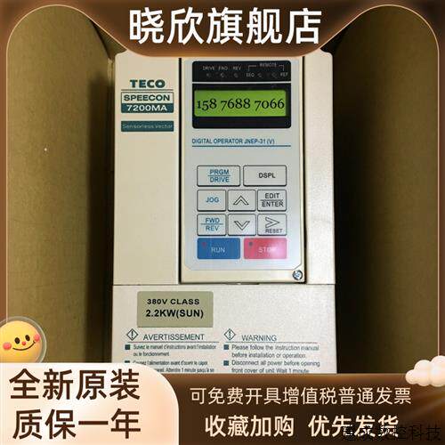 议价东元变频器JNTMBGBB0002AZSUN/T310-4002-H3C