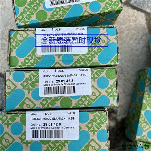 议价PSR-SCP-230UC/ESAM4/3X1/1X2/B 菲尼克斯安全继电器 290
