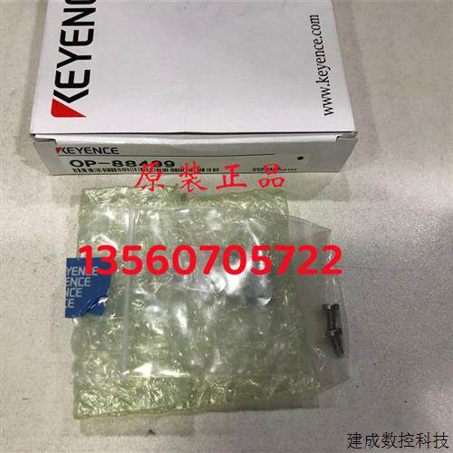 议价基恩士KEYENCE OP-88499 OP-42347 全新原装正品配件支架