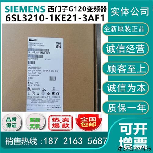 议价产品G120C变频器 6SL3210-1KE21/22/23/24/26-0/4/8/2/6/7/