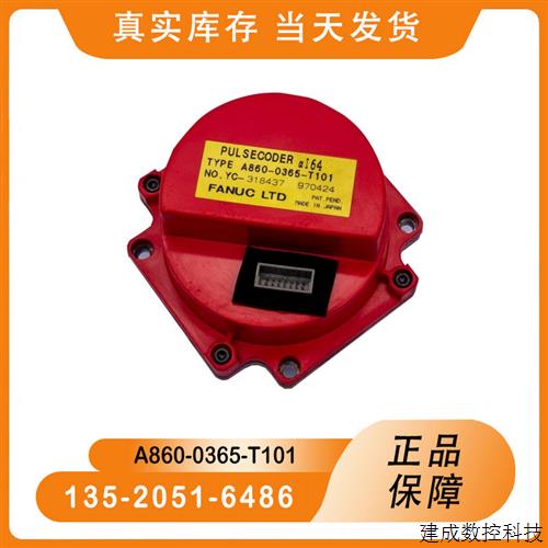 议价A860-0365-T101 0365-V501  发那科伺服 电机编码器 原装拆机