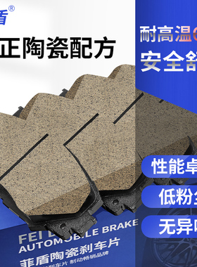 菲盾适用于奔驰SLC200刹车片SLC260陶瓷SLC300汽车前后轮制动皮