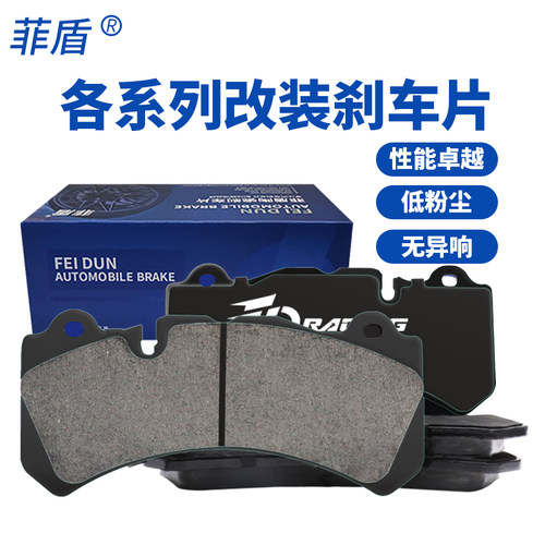 菲盾适用布雷博M40 M60 M8 R6 阿基波罗AK 10N 9N 8N改装刹车片皮