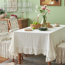 法式桌布法欧式复古苎麻长方形家用ins纯色北欧高档正圆茶几布艺