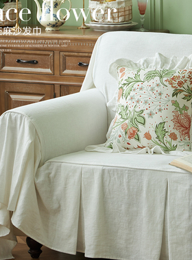 法式亚麻沙发盖布 田园全包四季通用沙发套罩组合盖巾防滑定制