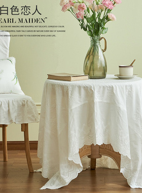 白色蕾丝圆桌布纯色网红高级感桌布茶几布防水防油免洗长方形