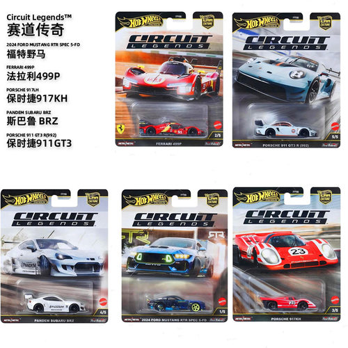 风火轮汽车文化赛道传奇法拉利499保时捷海湾石铁底胶胎车模FPY86