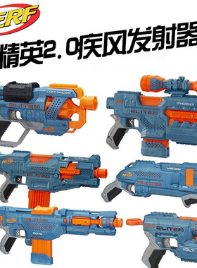 孩之宝NERF热火软弹枪精英2.0盾甲发射器男孩户外礼物玩具枪E9960