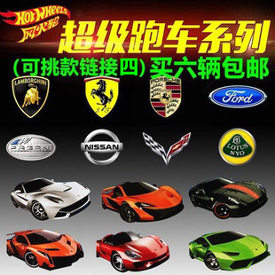 F批次 风火轮 小跑车兰博基尼保时捷回到未来奔驰 多款可选链接四