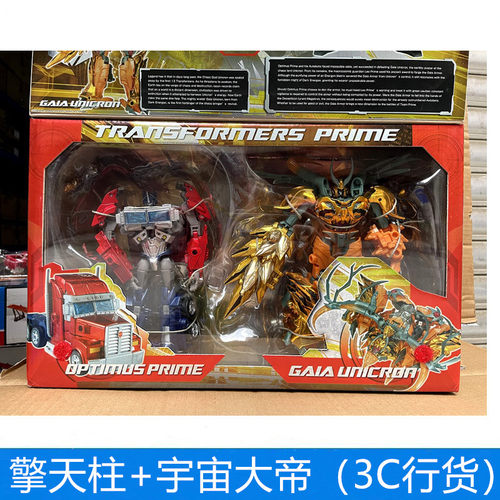 正版 孩之宝 TFP 领袖之证 V级蛇年限定擎天柱+宇宙大帝 变形金刚