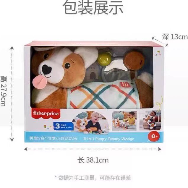 费雪小狗趴趴乐婴儿早教宝宝学趴柔软毛绒互动儿童玩具HPF88