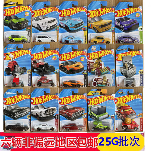 风火轮小车2025 G保时捷布加迪擎天柱迈凯轮合金小汽车轨道车25G