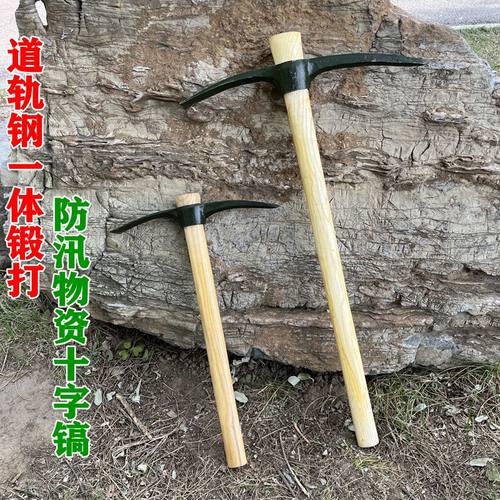 道轨钢多功能大小镐斧户外锻打洋镐柄钢镐挖桩工具防汛物资十字镐
