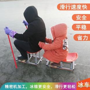 滑冰车儿童冰车亲子安全冰锥情侣冰车户外冰刀式冰爬犁传统溜冰车