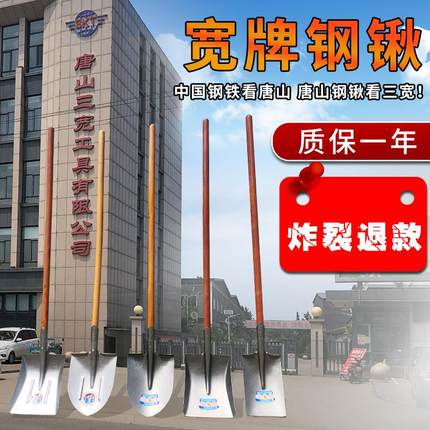 宽牌锰钢淬火钢锹本色尖头户外铁锨挖土大号农用铲子园艺防汛工具
