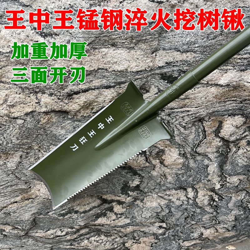 锰钢加厚加重挖树锹挖树专用铁锹农用挖沟窄口铲子新款挖树根神器