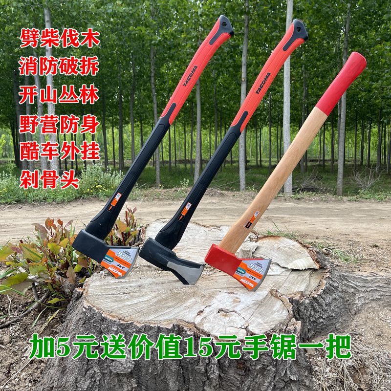 木工斧子高碳钢长柄斧消防斧