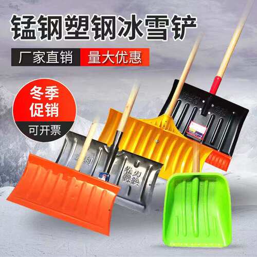 户外铲雪神器大号农用加厚塑料锹