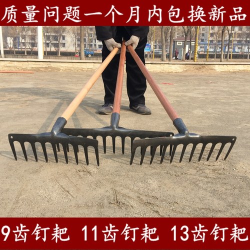 农用九齿钉耙铁耙子翻木柄整地钢