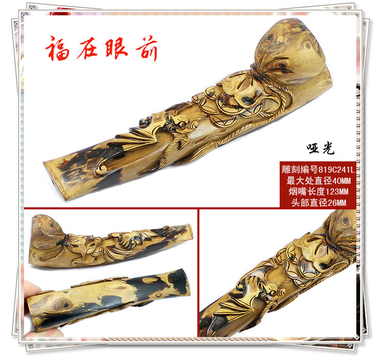 福在眼前 品柳居海柳烟嘴雕刻 活血柳 双过滤可清洗819C241L 亚光