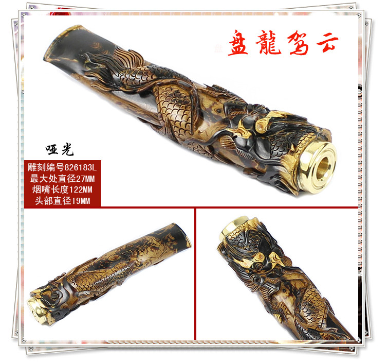 盘龙驾云 品柳居海柳烟嘴雕刻 活血柳 双过滤可清洗 826183L 亚光
