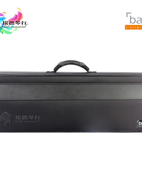 法国 BAM  ARTISTO系列 2002BN 黑色 进口 小提琴盒/小提琴箱 3KG
