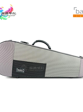 法国 BAM stylus系列 5101SG 灰色 进口 中提琴箱/包/盒 3.2kg