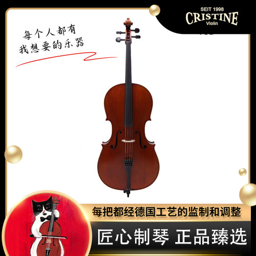 CRISTINE大师级演奏琴YUB系列提琴埃德琴行成人考级演奏手工实木