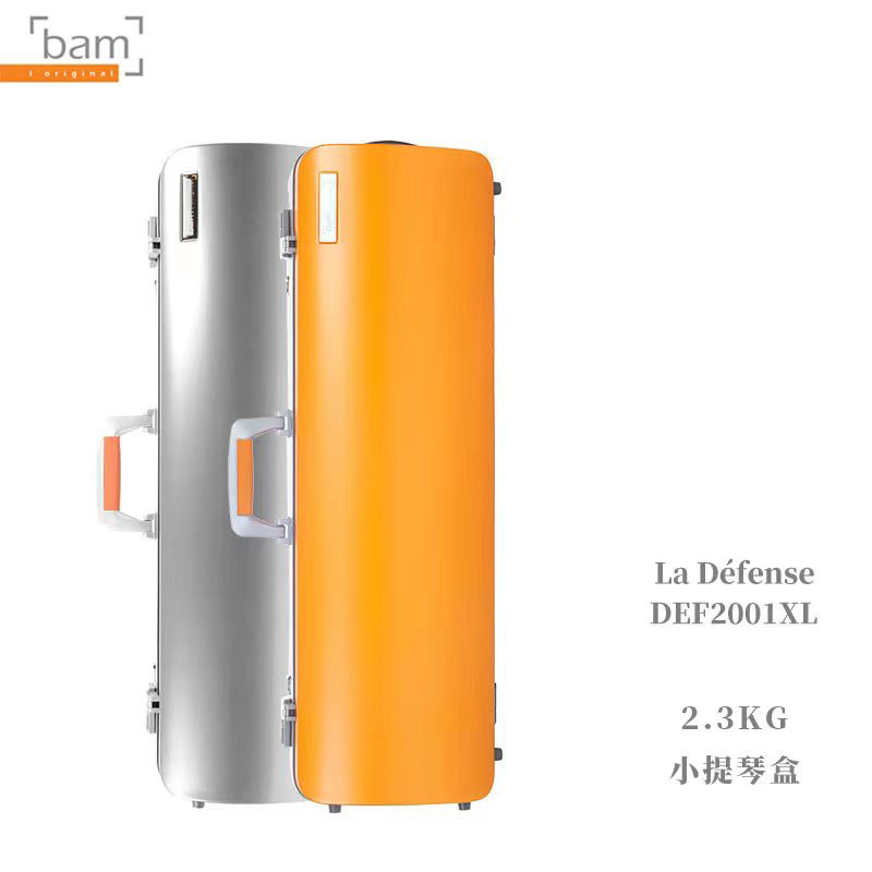 法国Bam正品la defense拉德芳斯系列 DEF2001XL小提琴琴盒