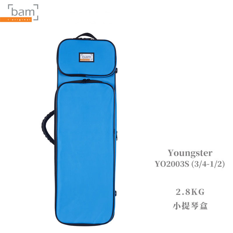 法国Bam正品新星系列糖果色YO2003S1/2-3/4儿童小提琴琴盒