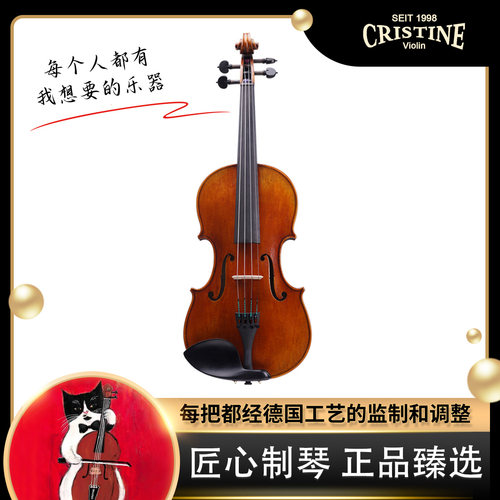 CRISTINE 音乐会级中提琴 YUE系列中提琴 埃德琴行手工实木提琴