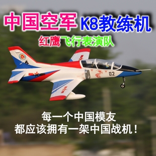 中国空军 K8 K-8 教练机 64涵道 航空模型 风范模型 十月航空