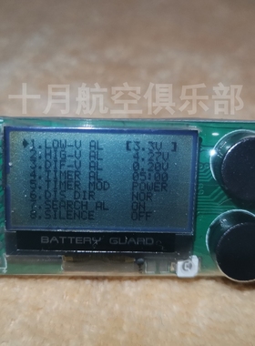 BG-8S 电池卫士 航模电池 内阻检查 BB响 电显 寻机报警