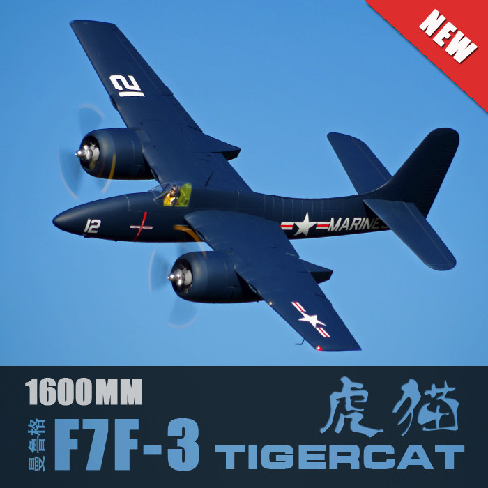 飞翼 f7f-3 虎猫 (1.6m) 双发仿真螺旋桨模型飞机